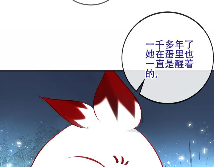 第127话 悸动 第117页