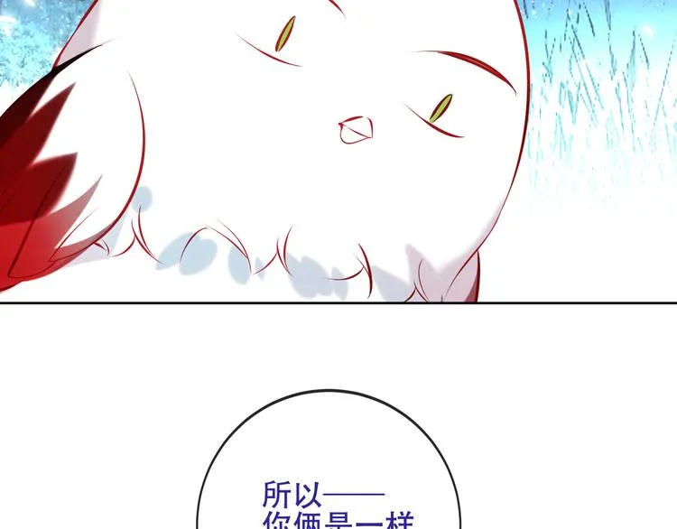 第127话 悸动 第118页