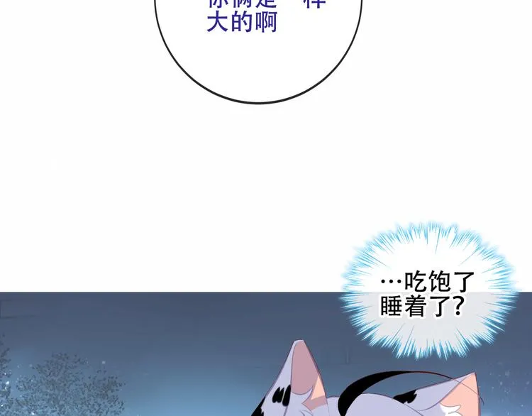 第127话 悸动 第119页