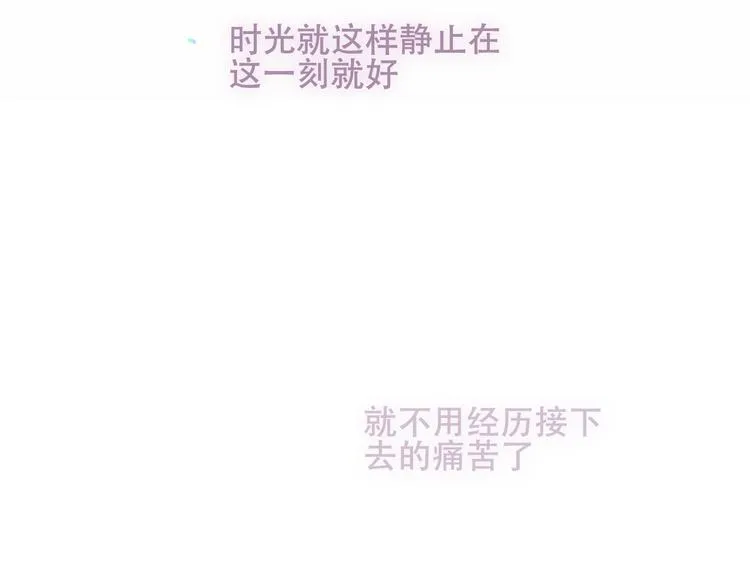 第127话 悸动 第127页