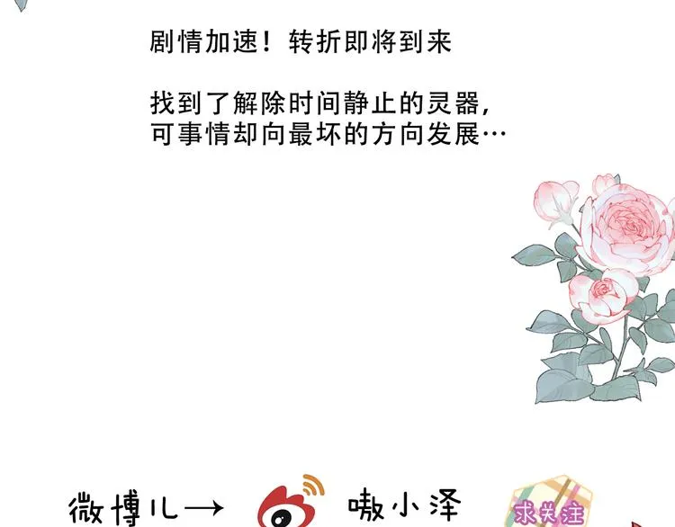 第127话 悸动 第136页