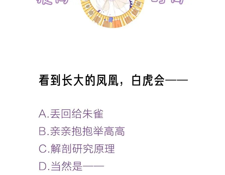 第127话 悸动 第138页