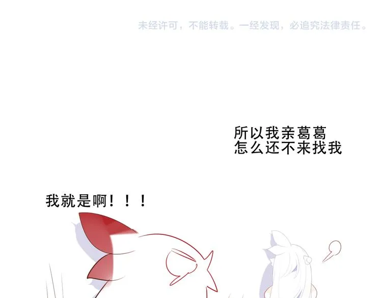 第127话 悸动 第139页