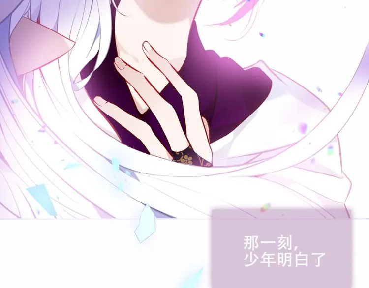 第128话 情来不自禁 第11页