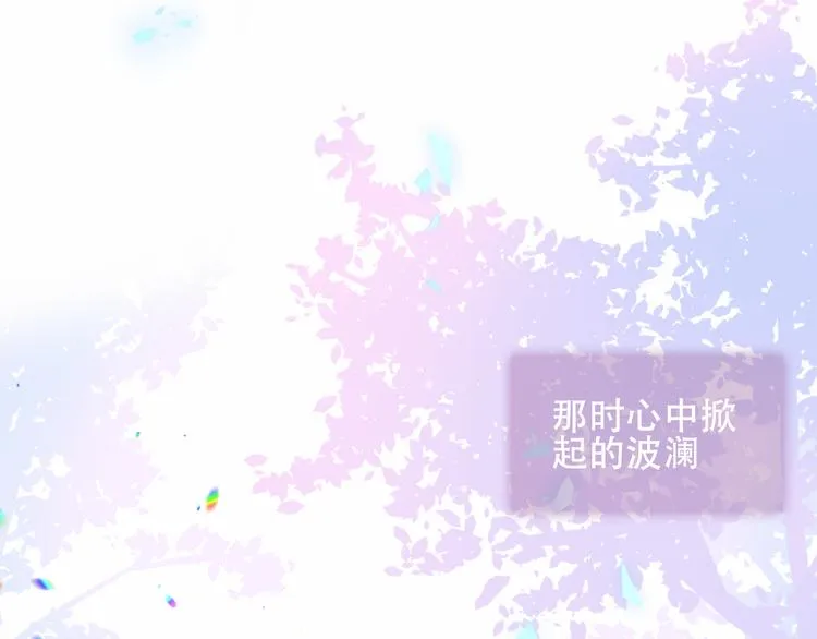 第128话 情来不自禁 第14页