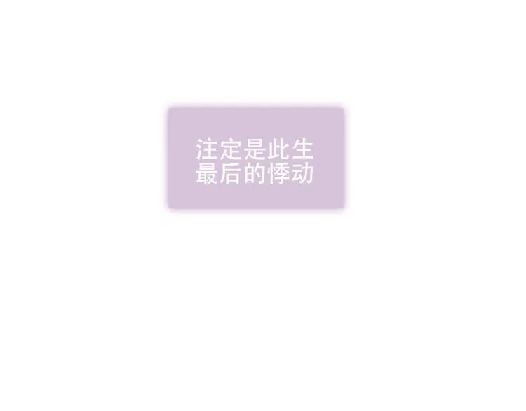 第128话 情来不自禁 第21页