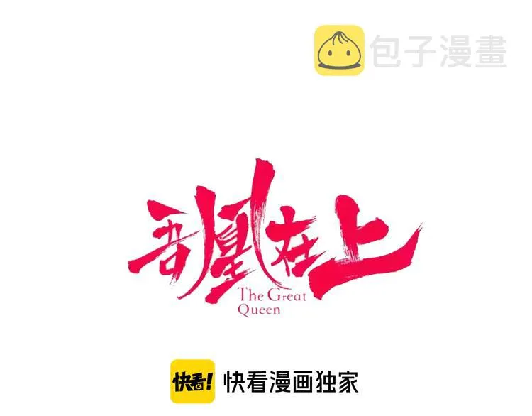 第128话 情来不自禁 第23页