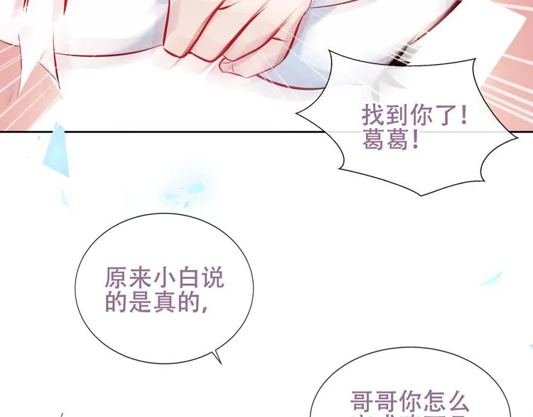 第128话 情来不自禁 第29页
