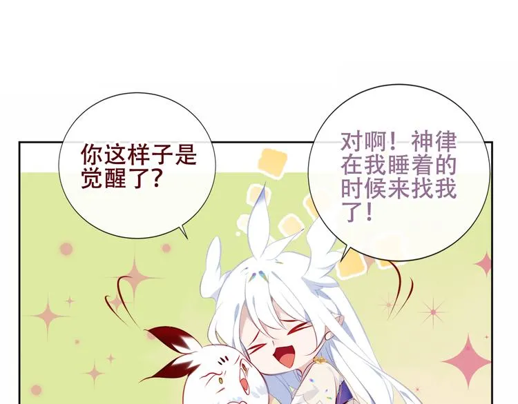 第128话 情来不自禁 第32页