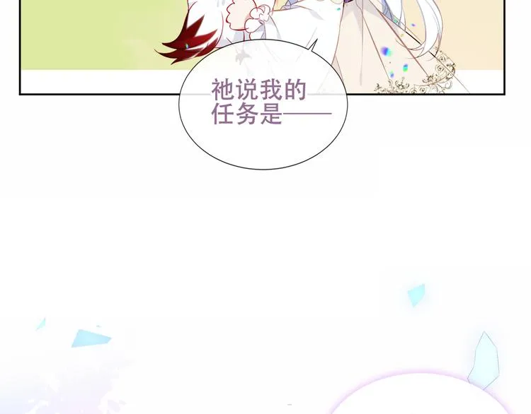 第128话 情来不自禁 第33页