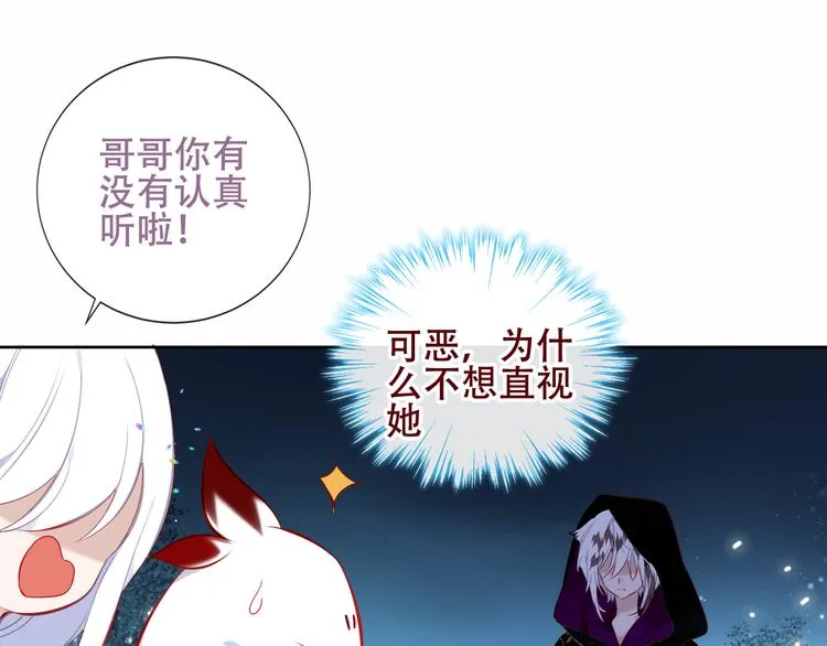 第128话 情来不自禁 第38页