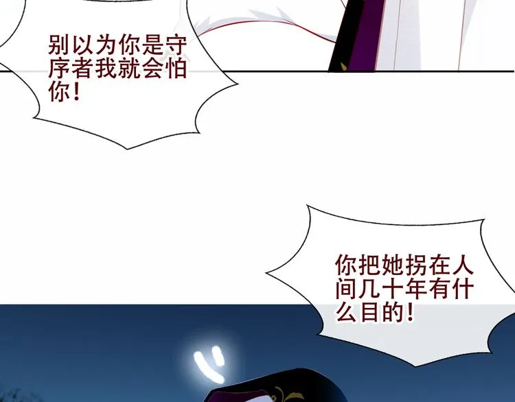 第128话 情来不自禁 第41页