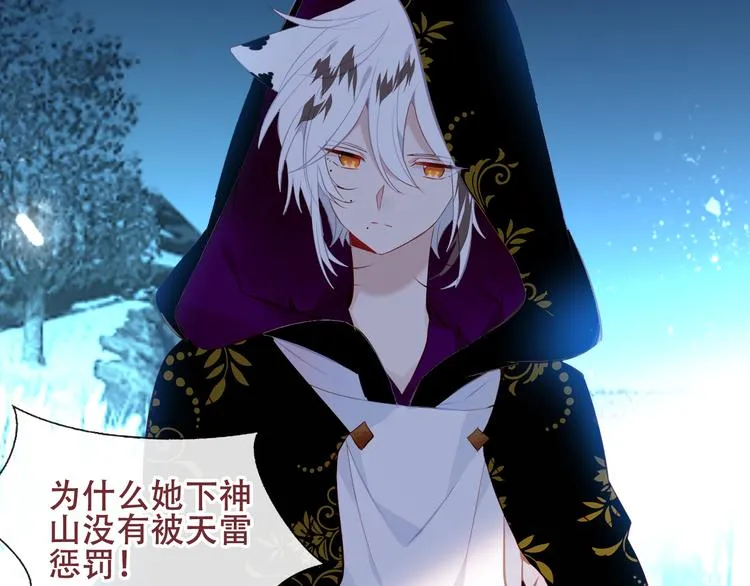 第128话 情来不自禁 第42页