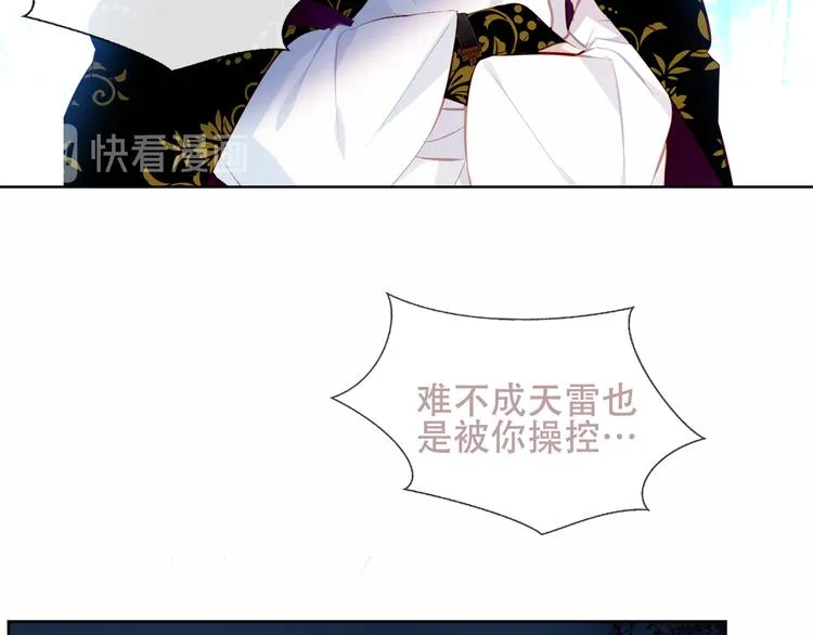 第128话 情来不自禁 第43页