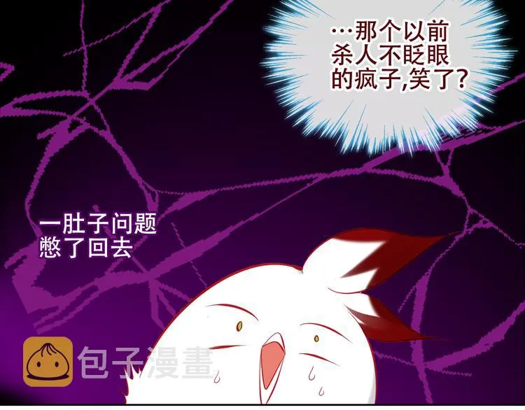 第128话 情来不自禁 第49页