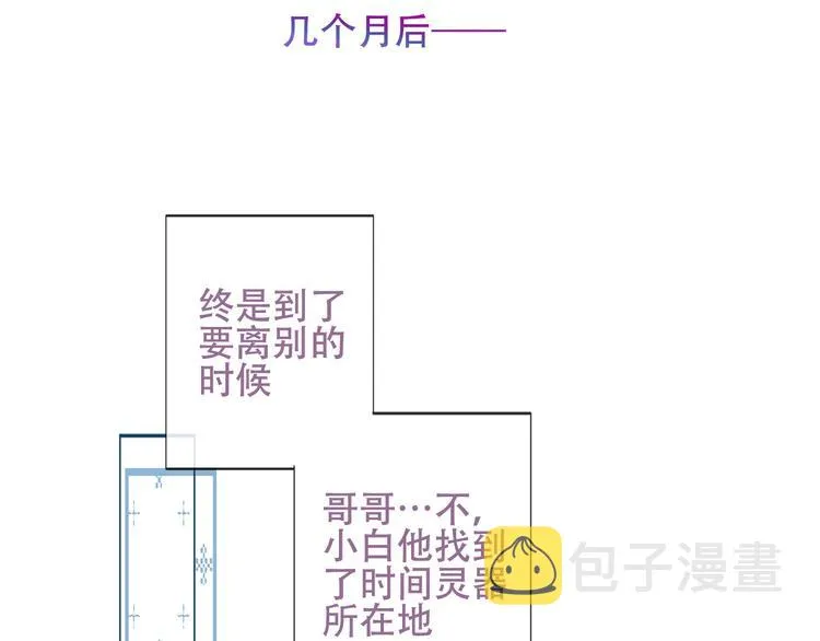 第128话 情来不自禁 第57页
