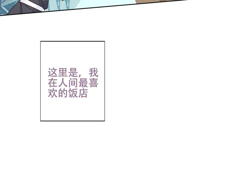 第128话 情来不自禁 第60页