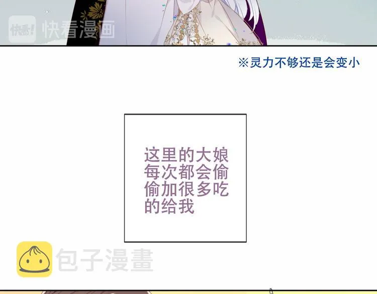 第128话 情来不自禁 第63页