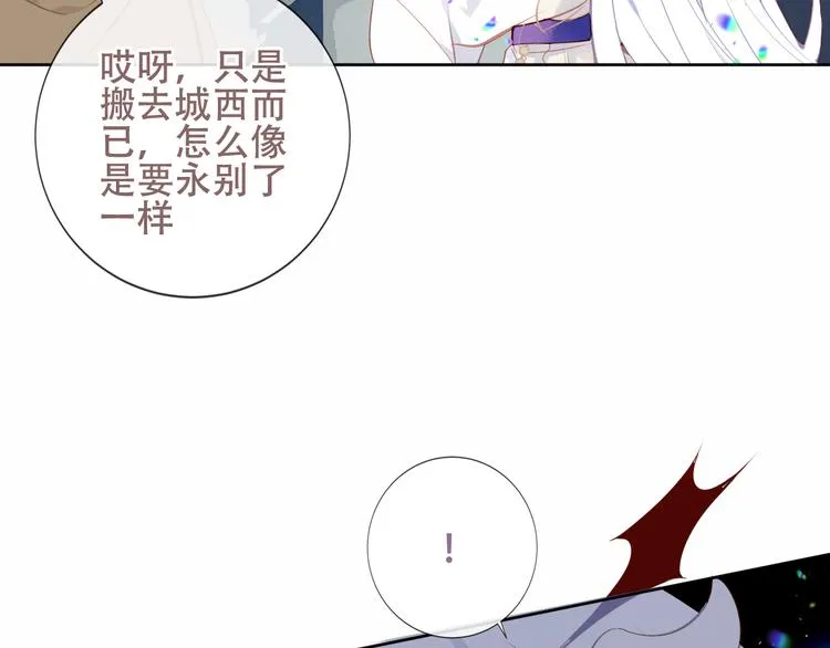 第128话 情来不自禁 第65页
