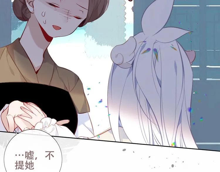 第128话 情来不自禁 第68页
