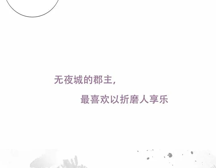 第128话 情来不自禁 第69页