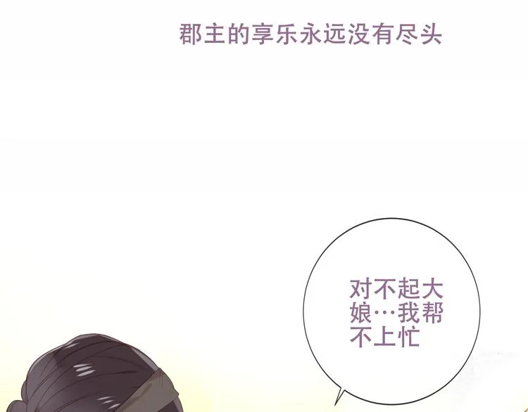 第128话 情来不自禁 第75页