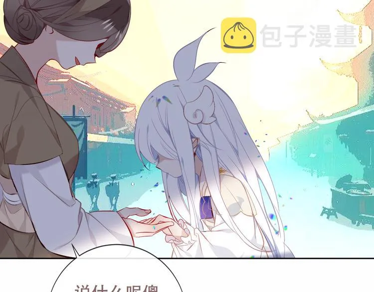 第128话 情来不自禁 第76页