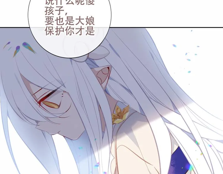 第128话 情来不自禁 第77页