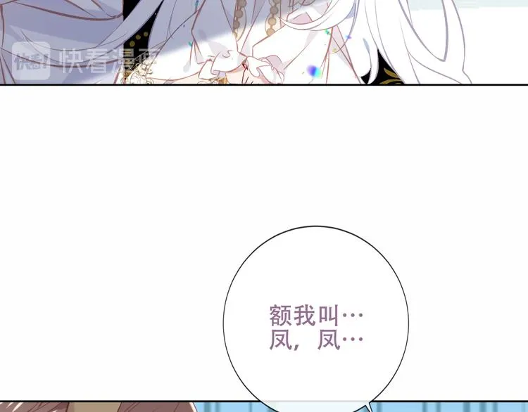 第128话 情来不自禁 第82页
