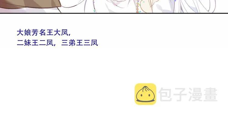 第128话 情来不自禁 第84页