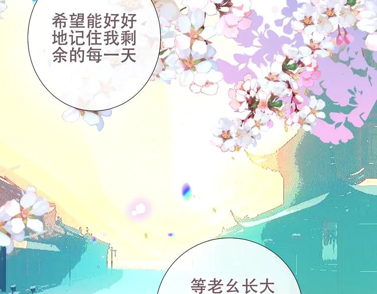 第128话 情来不自禁 第93页