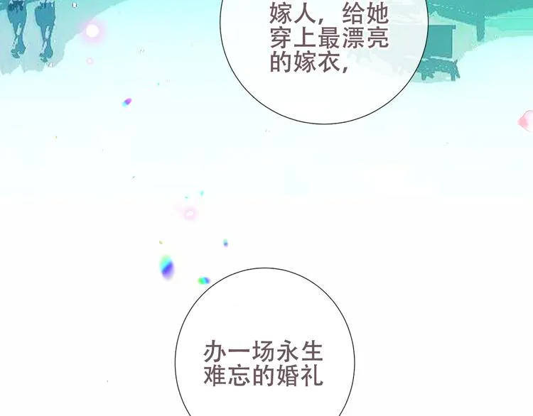 第128话 情来不自禁 第94页