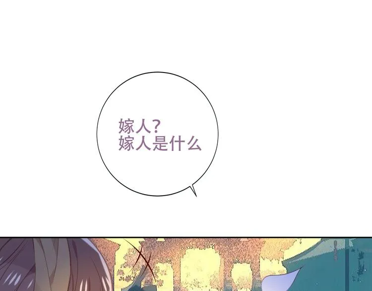 第128话 情来不自禁 第96页