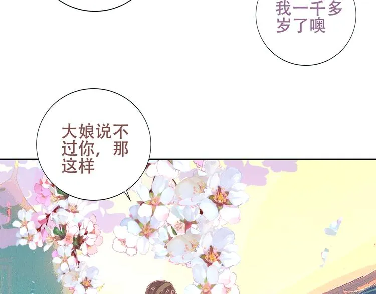 第128话 情来不自禁 第98页
