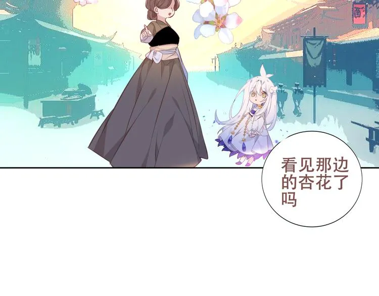第128话 情来不自禁 第99页