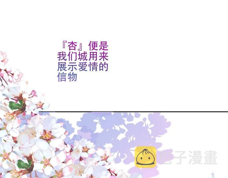 第128话 情来不自禁 第100页