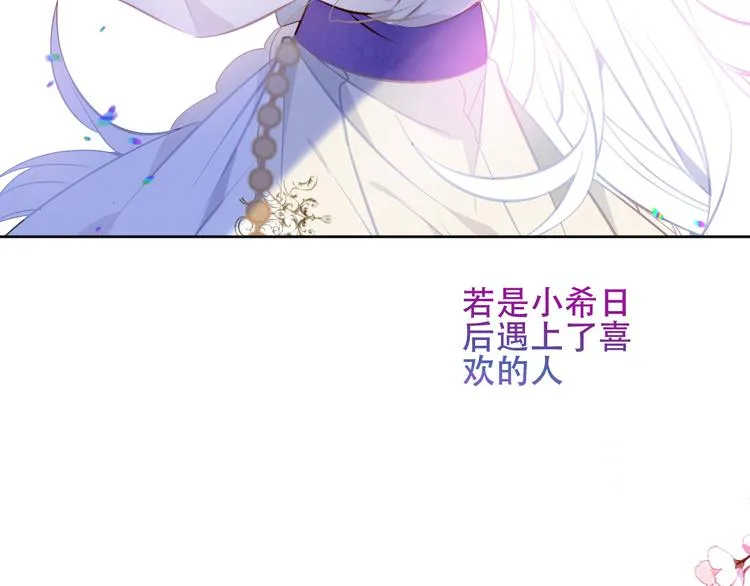 第128话 情来不自禁 第102页