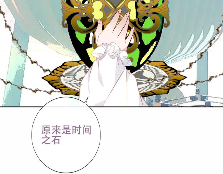 第128话 情来不自禁 第111页