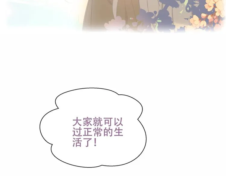 第128话 情来不自禁 第113页