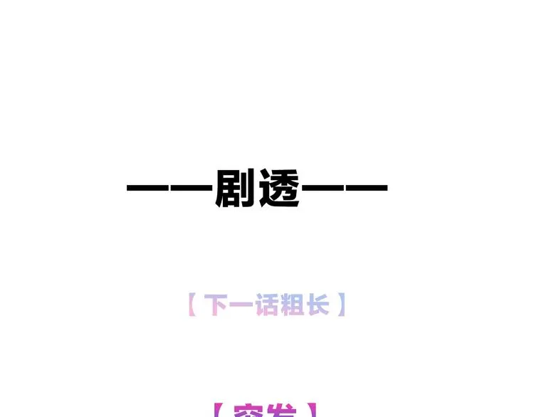第128话 情来不自禁 第124页