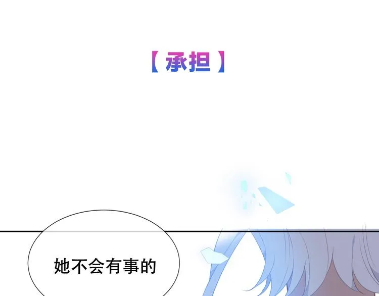 第128话 情来不自禁 第128页