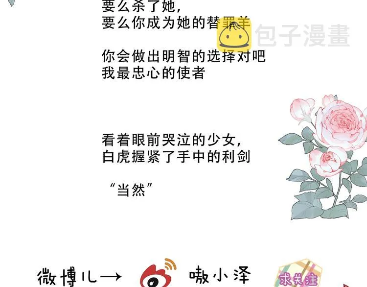 第128话 情来不自禁 第136页