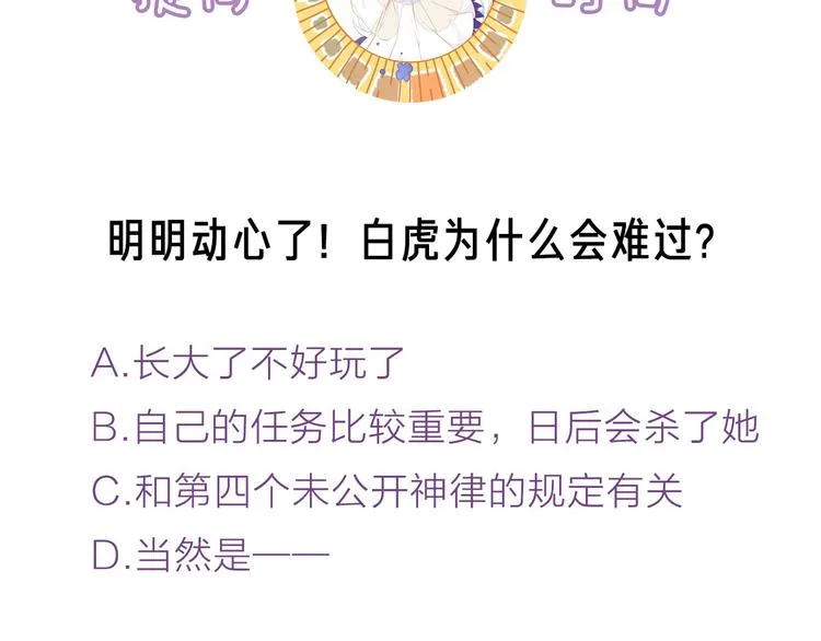 第128话 情来不自禁 第138页