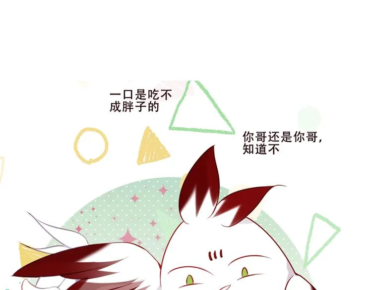 第128话 情来不自禁 第139页
