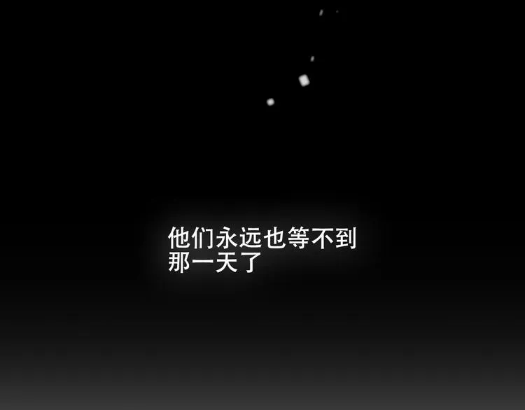 第129话 瞬逝的希望 第6页