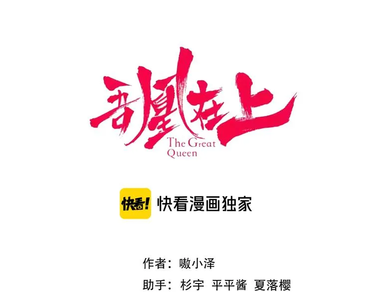 第129话 瞬逝的希望 第8页