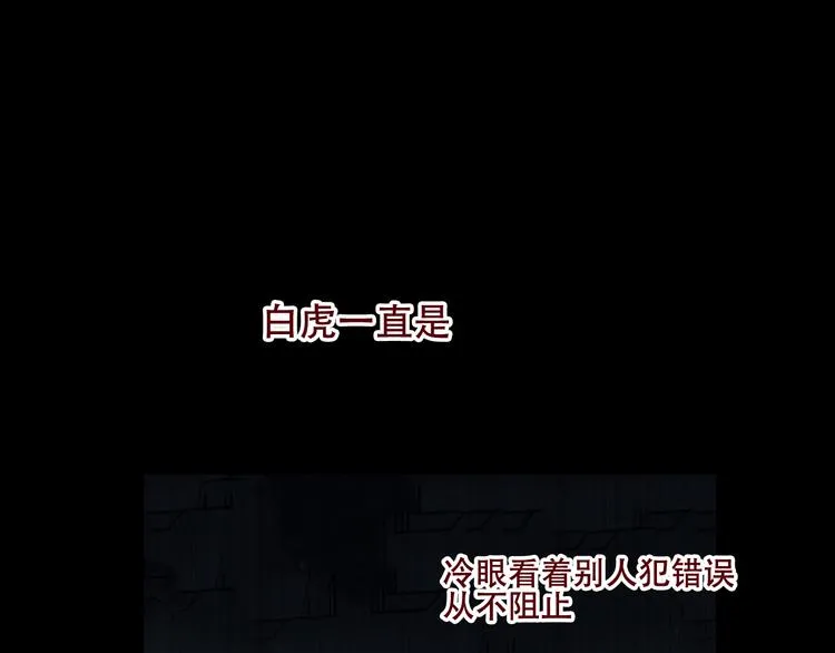 第129话 瞬逝的希望 第11页