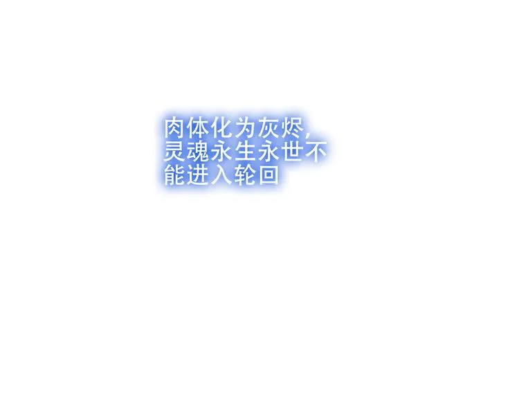 第129话 瞬逝的希望 第23页
