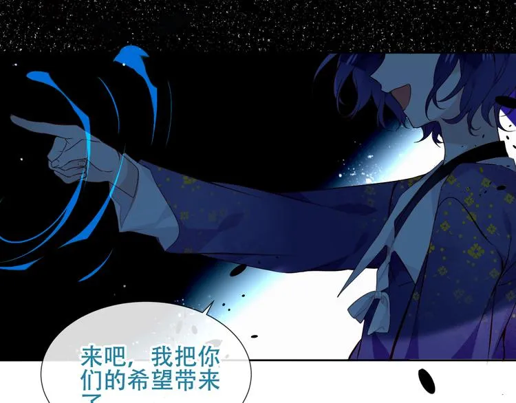 第129话 瞬逝的希望 第35页