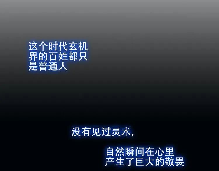 第129话 瞬逝的希望 第39页